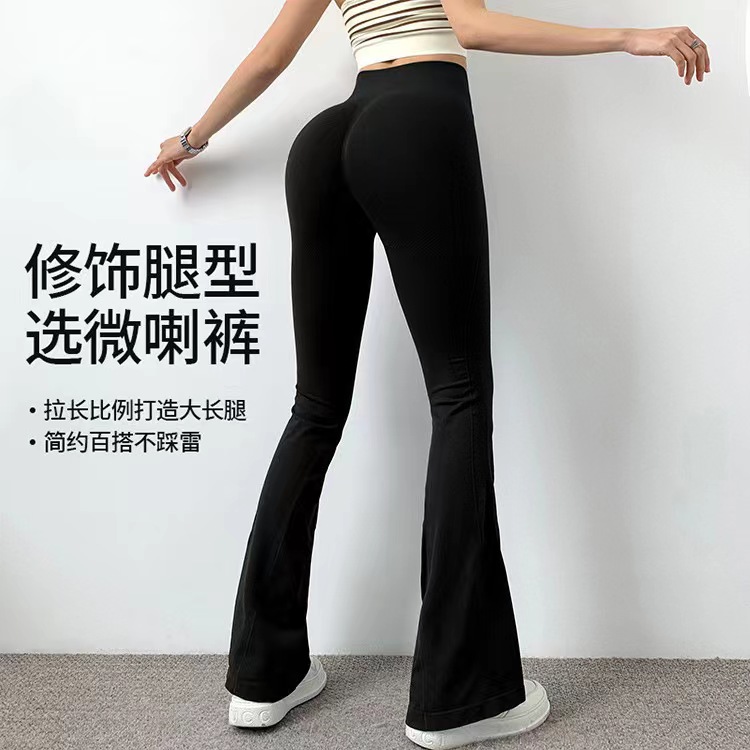 特价福利蜜桃臀健身裤女高腰紧身阔腿喇叭裤显瘦瑜伽训练运动裤