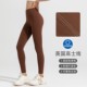 跑步健身运动裤 高品质瑜伽裤 女2024高士线高腰提臀裸感弹力紧身裤