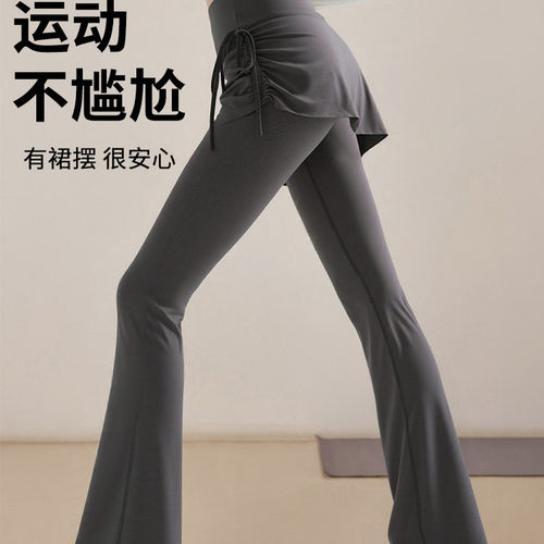 女高腰提臀防走光瑜伽裤裙