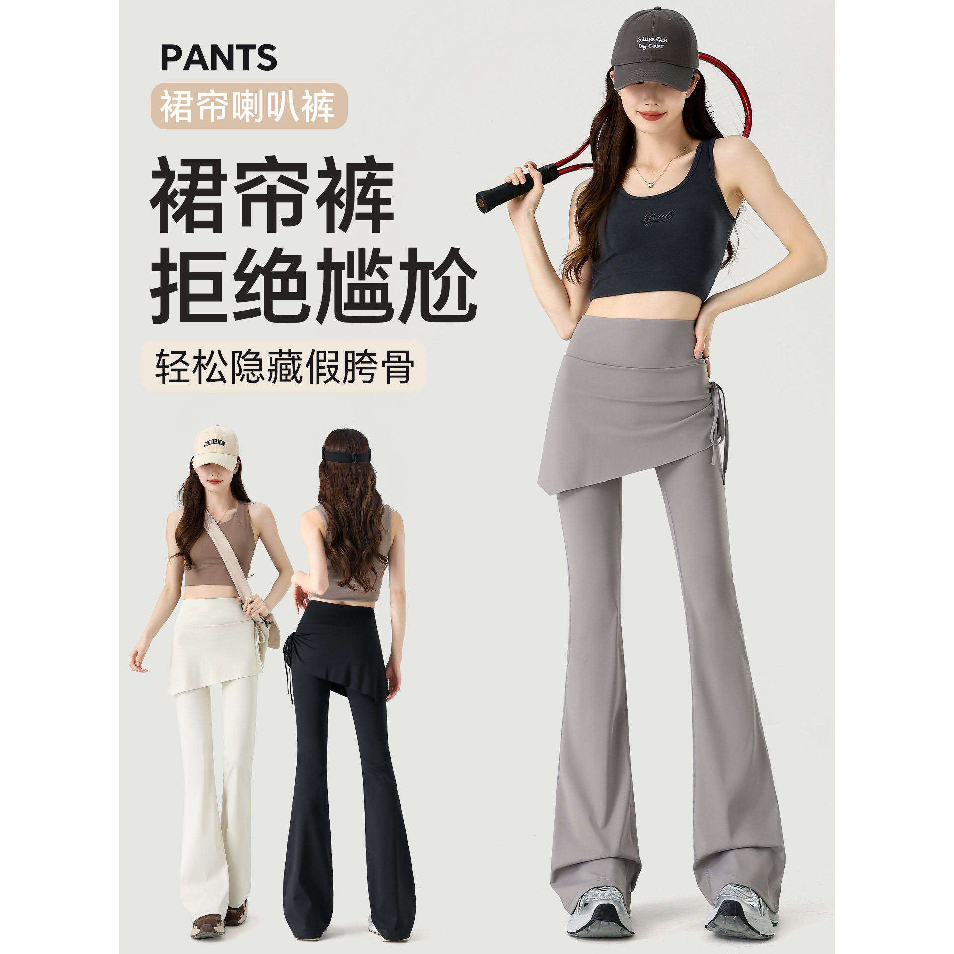 2026新款屁帘裙裤假两件高腰提臀运动健身瑜伽微喇裤外穿女夏薄款图片