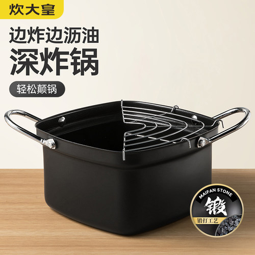 炊大皇日式天妇罗油炸锅家用小型