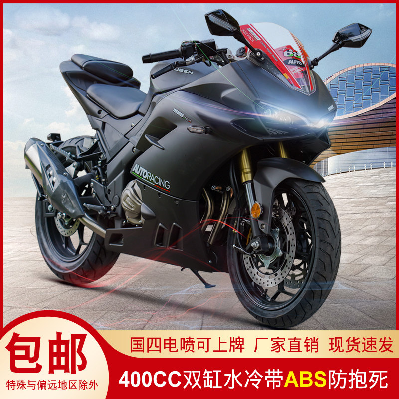包邮蛟龙摩托车大跑车 国四电喷400cc双缸水冷杜卡燃油摩托车趴赛