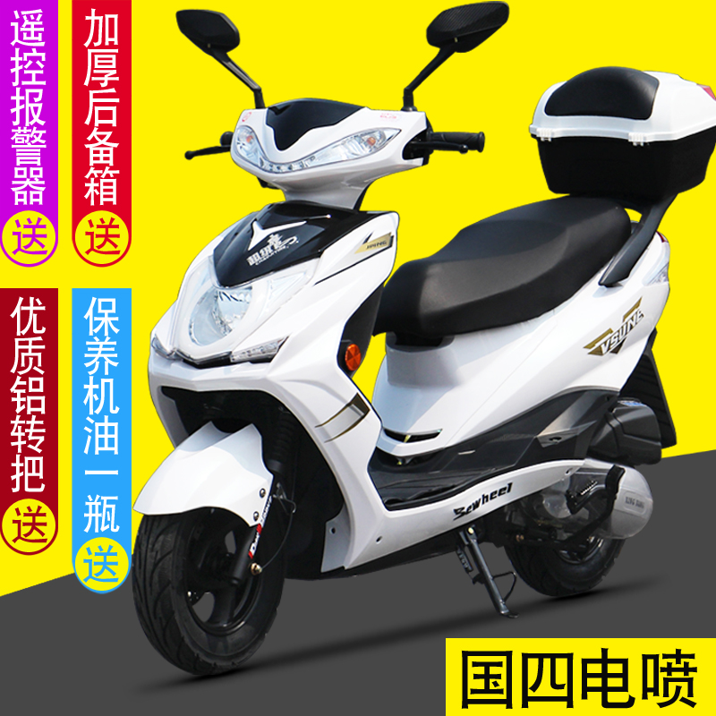 新款迅鹰摩托车 国四电喷125cc燃油助力车鬼火摩托车可上牌踏板车