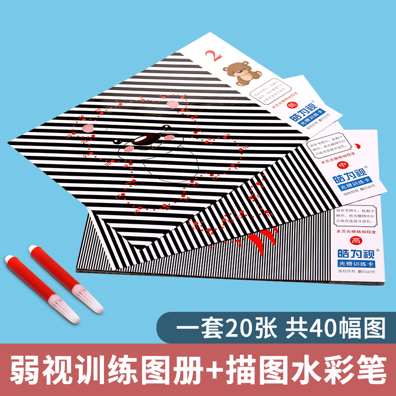 Zhennuo Children's Amblyopia Training Drawing Book: Exercise Tools, Vision Improvement, Fine Eyesight, Puzzle Drawing, Red Book