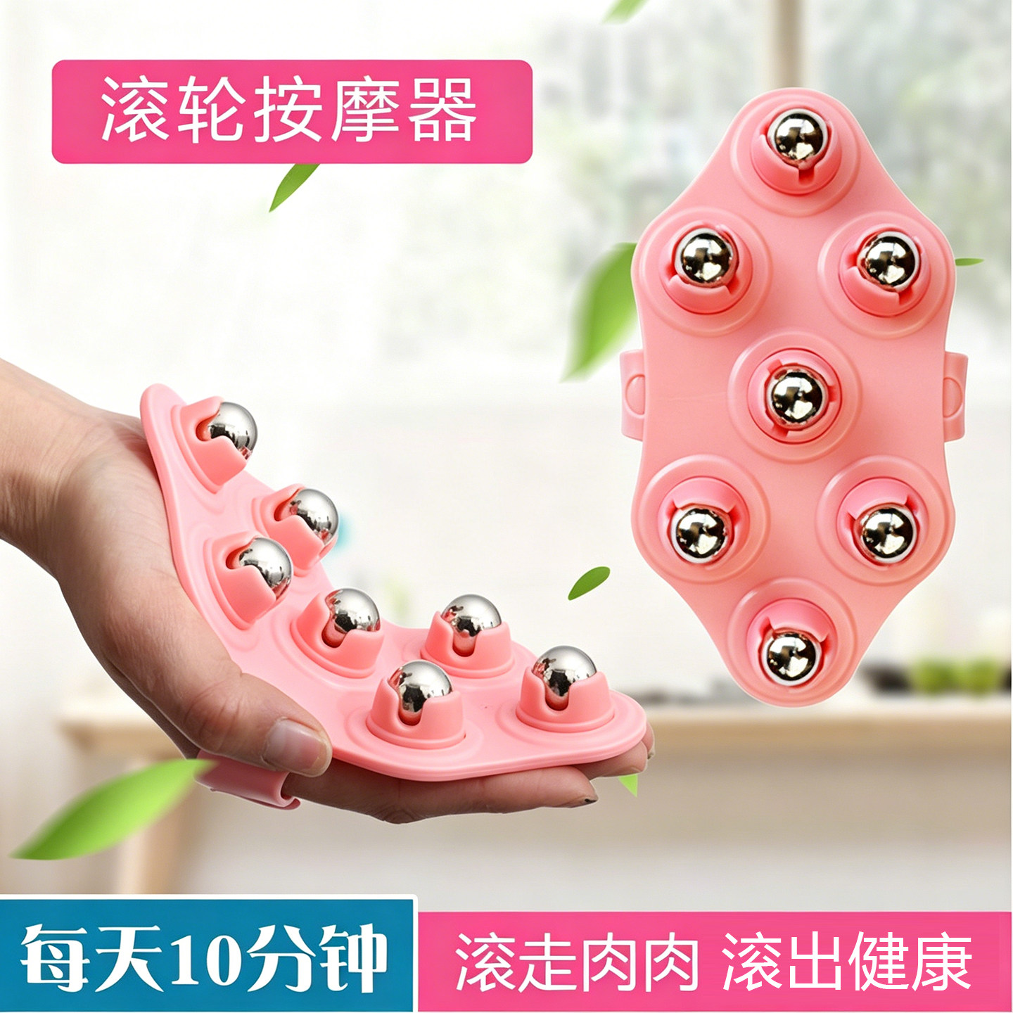 腰部肚子揉腹瘦身七龙珠按摩器图片