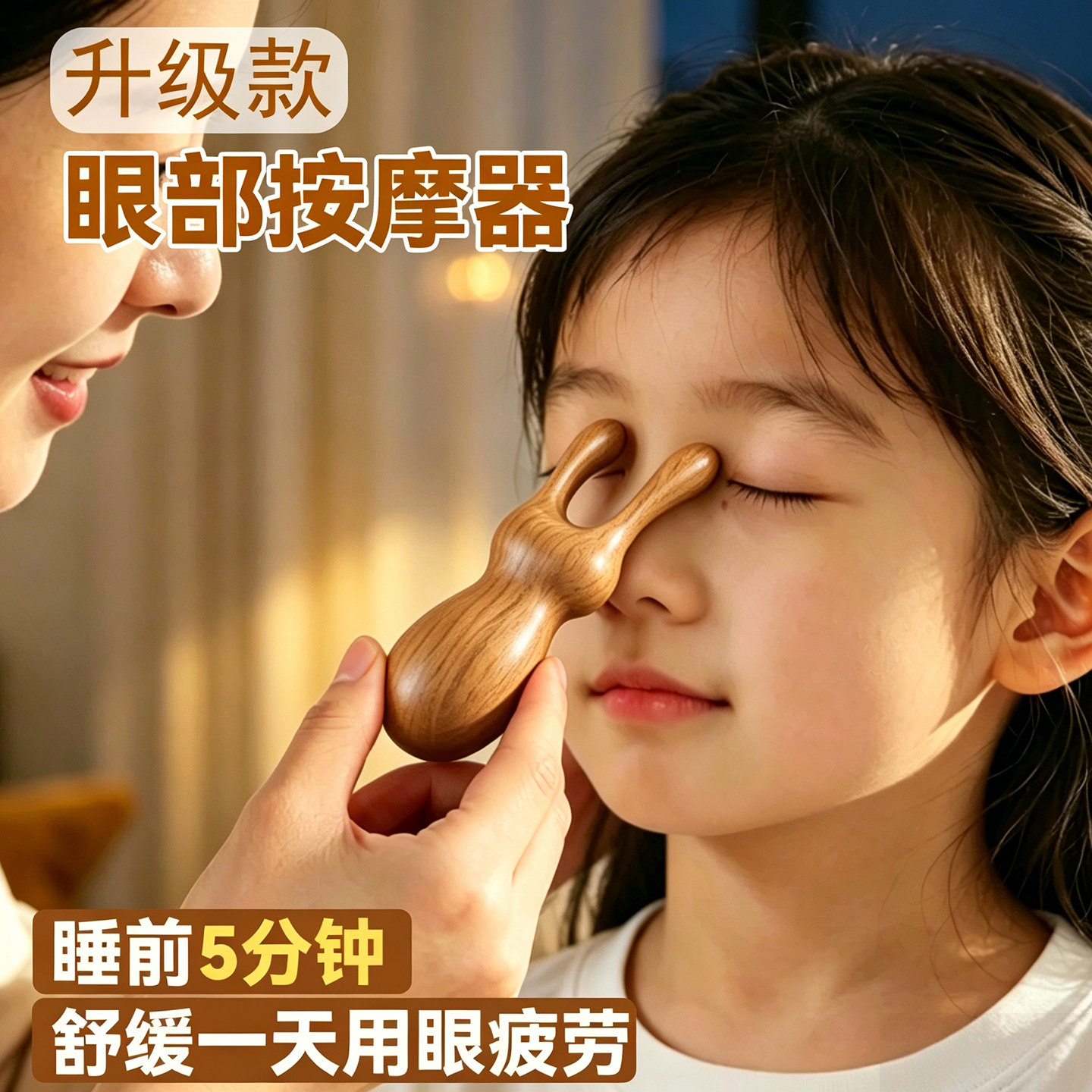 真·绿檀木小青蛙儿童眼部按摩图片