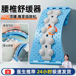 顶腰板顶背按摩腰托拉伸牵引矫正腰部腰椎舒缓器减肚子神器多功能
