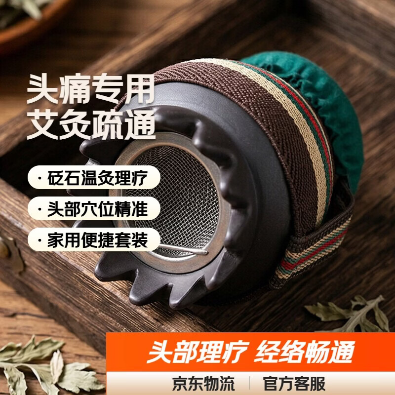 天然砭石艾灸罐砧石温灸理疗火龙罐家用刮痧按摩温熏调理器一体杯