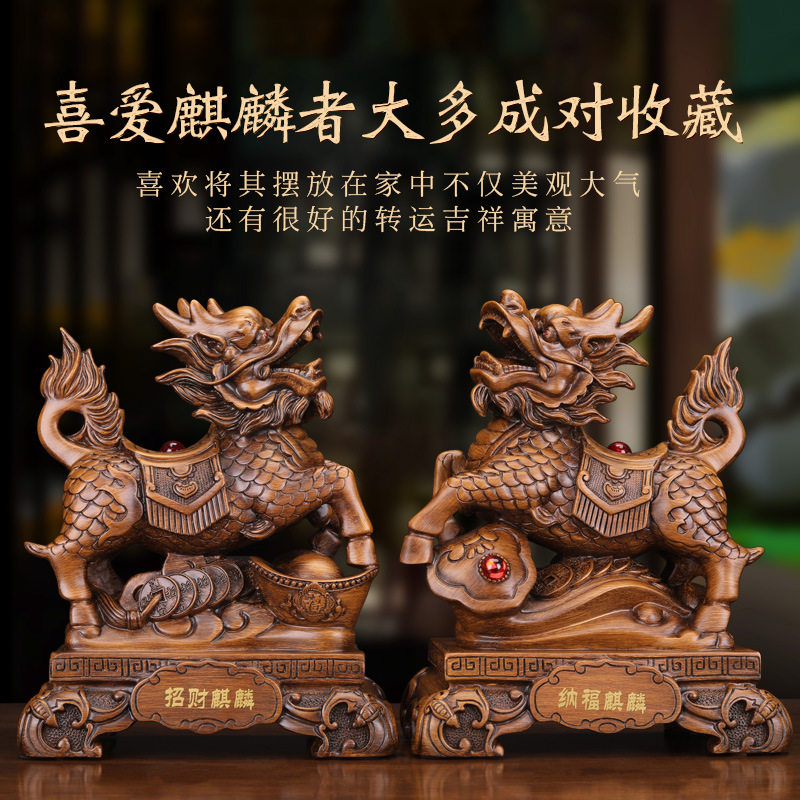 麒麟摆件一对办公室店面开业乔迁瑞兽酒柜装饰品工艺品寓意好摆设