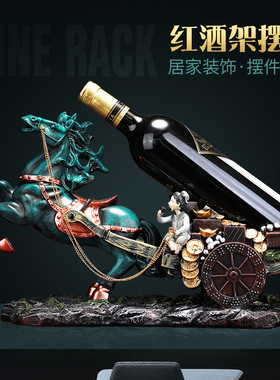 马到成功客厅红酒架轻奢高档