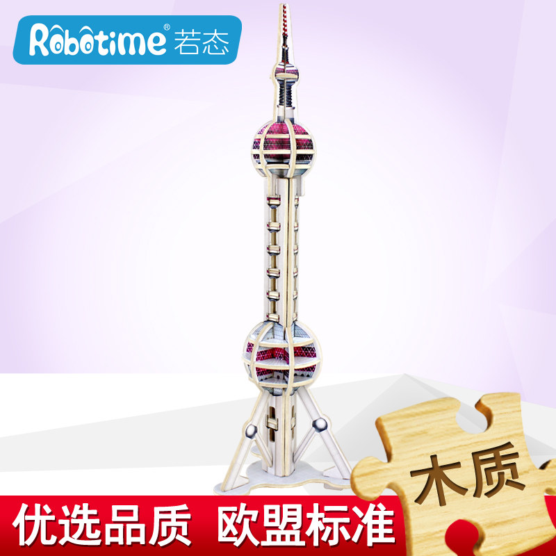 日本木制3d立体拼图迷你建筑系列木质拼图拼装模型儿童益智玩具|ruв категории игрушка/коляска/головоломка/блоки/модель, бусы/головоломка/в паре/демонтаж/бить игрушки, головоломка/деревоплита - от Buy2taobao.com для оказания профессиональной услуги покупки агента Taobao