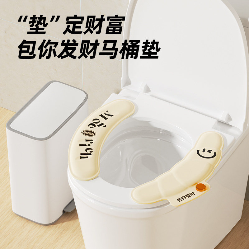 香薰马桶垫秋冬2026新款防水免洗抗菌粘贴式家用马桶厕所坐便垫圈,家庭/个人清洁工具,马桶套/马桶座圈,淘宝优惠券,粉丝福利购,淘宝优惠卷
