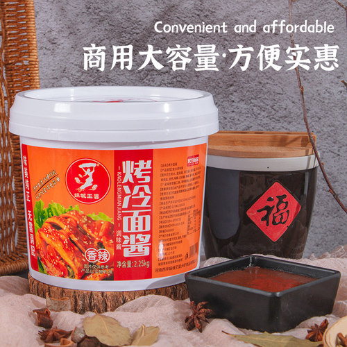 娲城王婆烤冷面酱料原味奥尔良