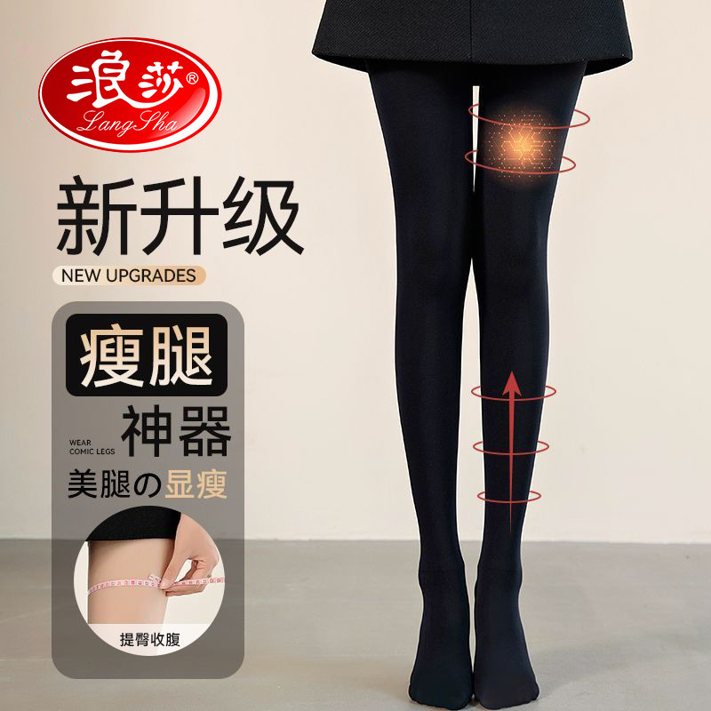 浪莎女春秋季保暖天鹅绒打底丝袜