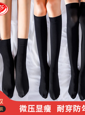 浪莎5双袜子女中筒丝袜日系长袜长筒天鹅绒小腿过膝春秋黑色短袜