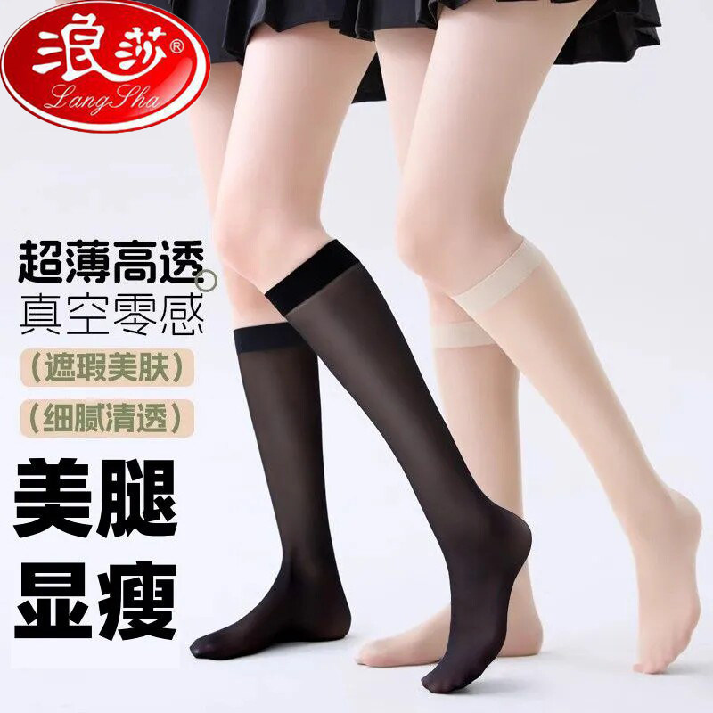浪莎中筒丝袜女春秋肉色防勾