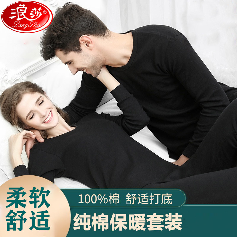 浪莎秋衣秋裤女纯棉套装薄款修身打底棉毛衫青年棉质女士保暖内衣