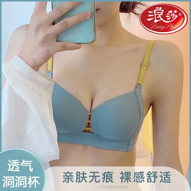 浪莎夏季超薄款内衣女大胸显小性感聚拢调整型收副乳防下垂文胸罩