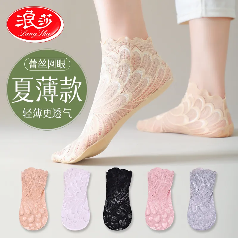 浪莎冰丝镂空短袜女款隐形袜