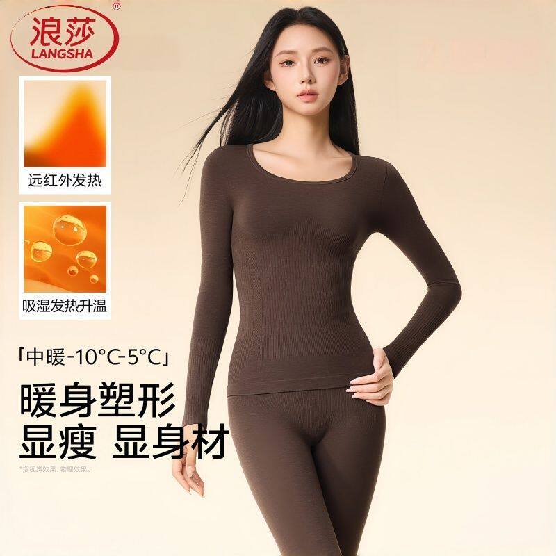 浪莎长袖女百搭锦纶显瘦打底衫