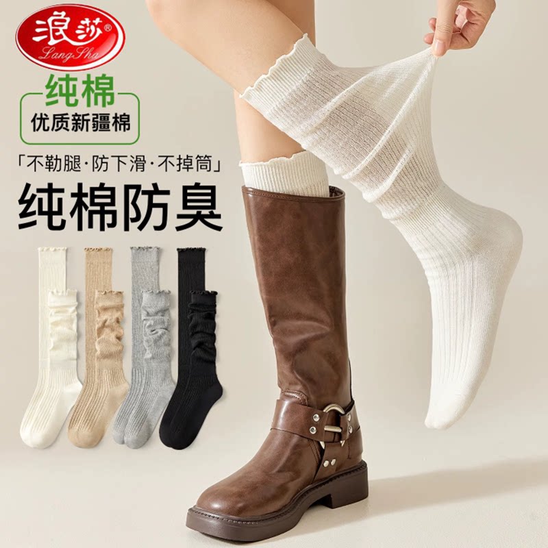 浪莎女秋冬小腿花边堆堆袜