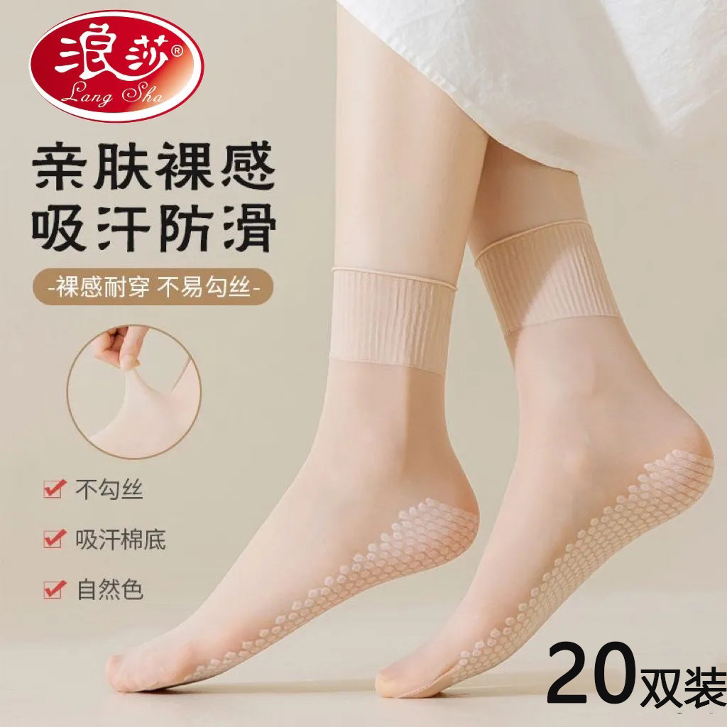 浪莎无痕松口丝袜老年人孕妇