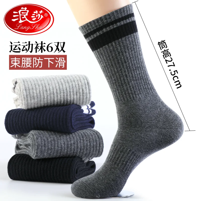 浪莎防臭秋冬款厚男士中筒