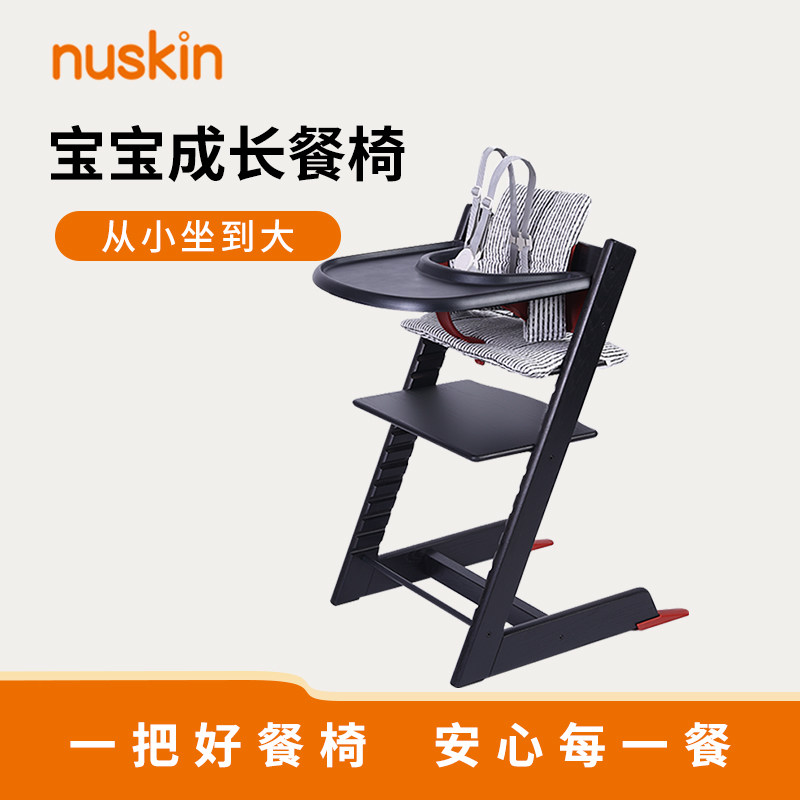 nuskin成长椅儿童餐椅宝宝吃饭座椅学习椅婴儿多功能餐椅