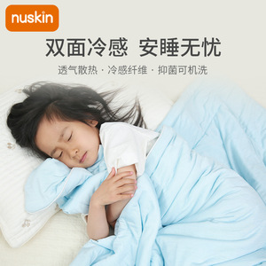 nuskin婴儿被子儿童夏凉被冷感空调被薄款夏季宝宝凉感幼儿园被
