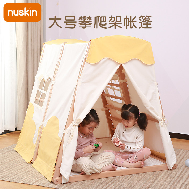 nuskin儿童帐篷家用宝宝攀爬架