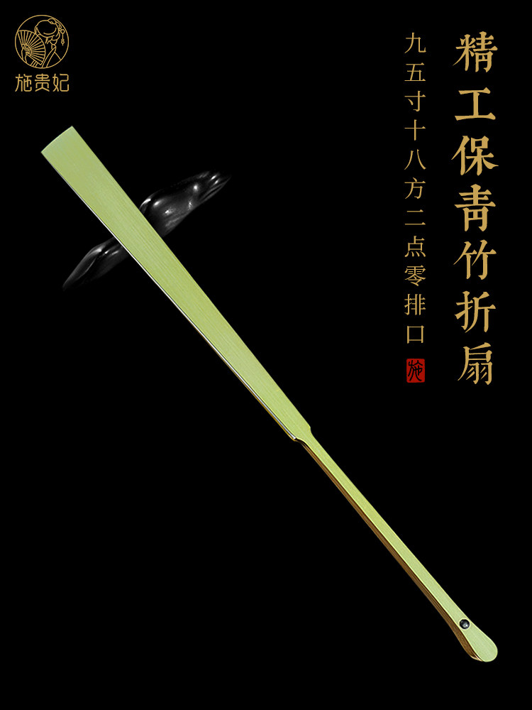 石贵妃95寸竹折扇文湾扇夏季定制手工扇骨苏宫宣纸扇覆古