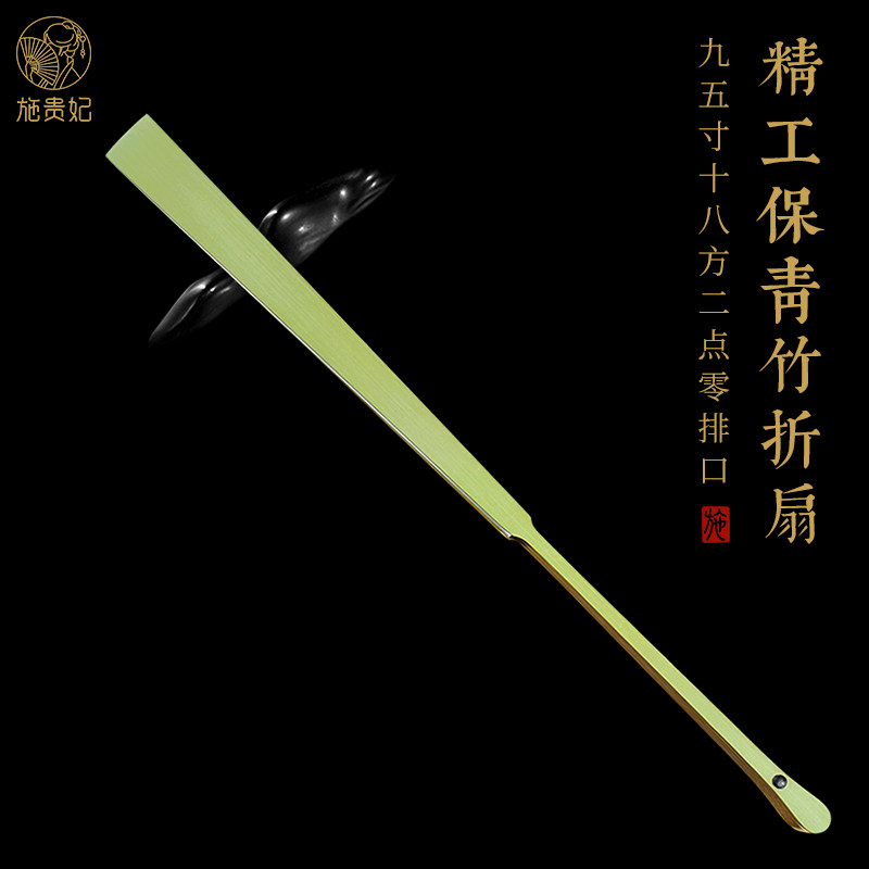 施贵妃95寸保青竹折扇文玩扇子夏季定制手工扇骨苏工宣纸扇面复古