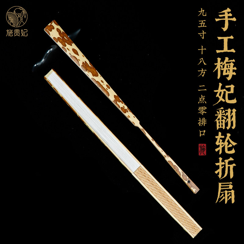 湘妃梅妃竹龙鳞玉竹翻轮文玩折扇香妃竹扇骨男士扇子空白苏工扇面