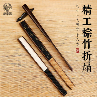 施贵妃8/95寸龙鳞翻轮棕竹折扇手工扇骨文玩扇子苏工空白扇面男