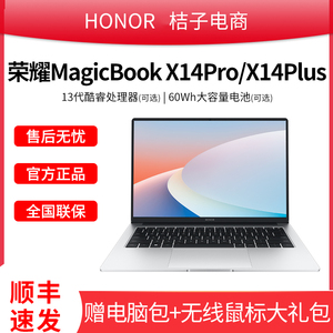 荣耀MagicBookX14/X14Plus笔记本电脑学生办公轻薄酷睿手提本正品