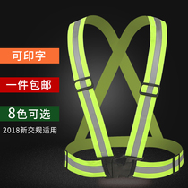 Reflective vest, safety belt, elastic webbing, reflective clothing, cycling suit, night sports car, environmental protection, reflective vest
