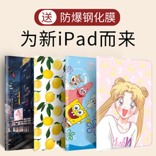 适用ipad2021保护套iPad9平板电脑air21壳硅胶ipaid第6代全包ipad5网红ipad6保护壳防摔A1893ipad9.7英寸简约