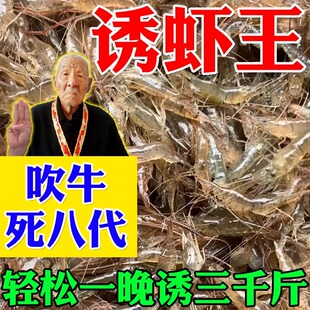 河虾诱饵四季诱虾专用饵料抓河虾神器老偏方饵料强力诱食剂捕虾灵