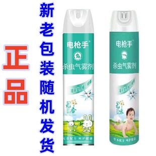 750ml家用无味杀虫气雾剂强效型喷雾剂驱杀蚊子灭苍蝇蟑螂蚂蚁药