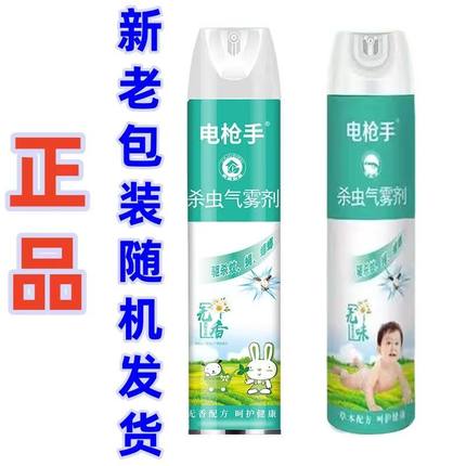 750ml家用无味杀虫气雾剂强效型喷雾剂驱杀蚊子灭苍蝇蟑螂蚂蚁药