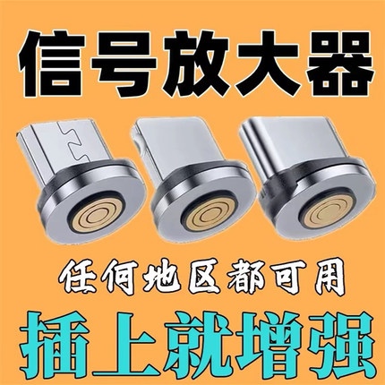 手机信号放大增强器三网合一便携式免布线苹果华为网络室内外变强