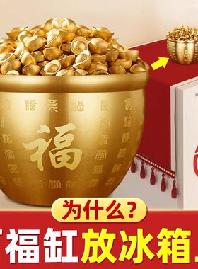 冰箱上的百福缸聚宝盆全黄铜制米缸聚财存钱罐白福缸刚家居顶摆件