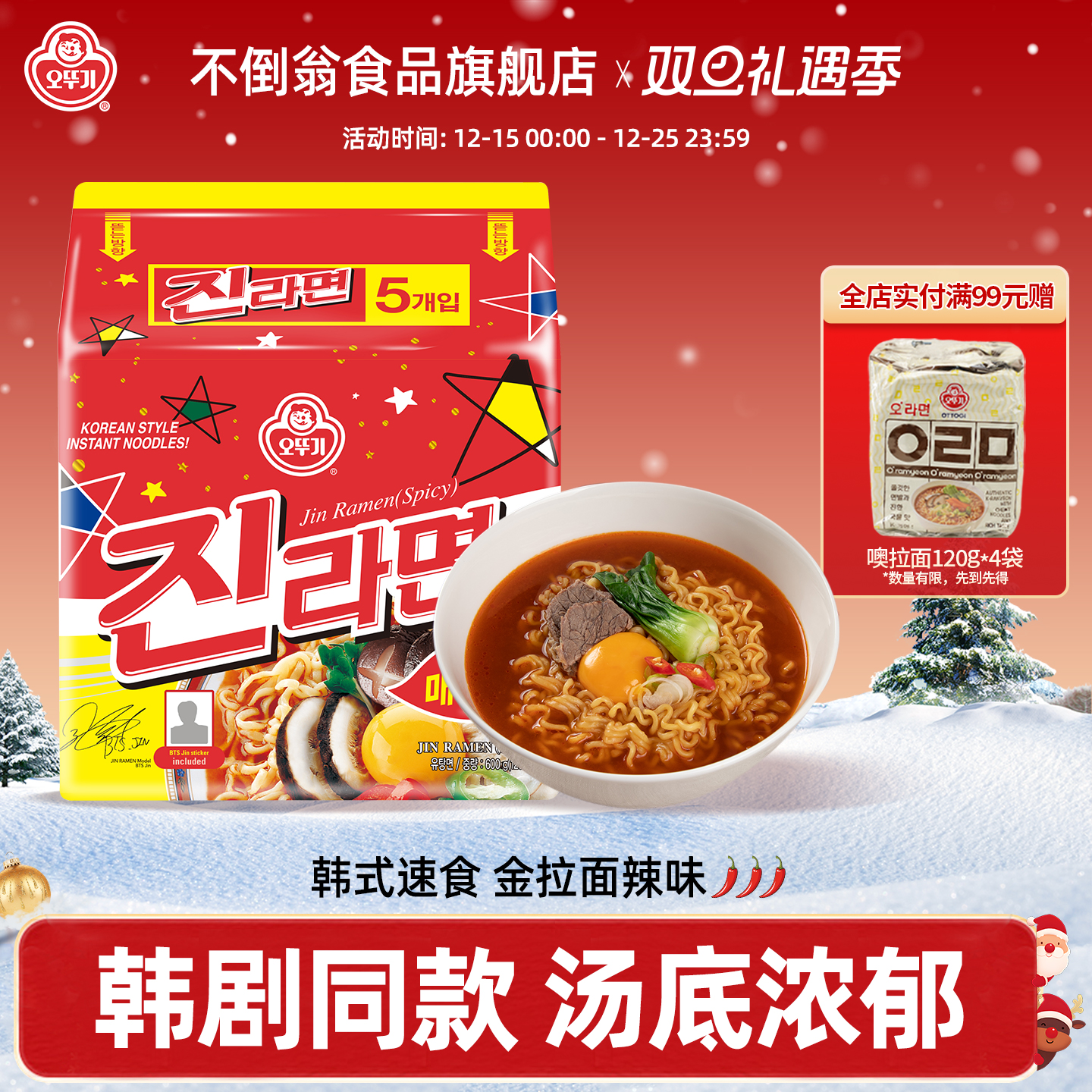 不倒翁韩国进口金拉面辣味速食方便面韩式辣白菜泡面网红夜宵袋装