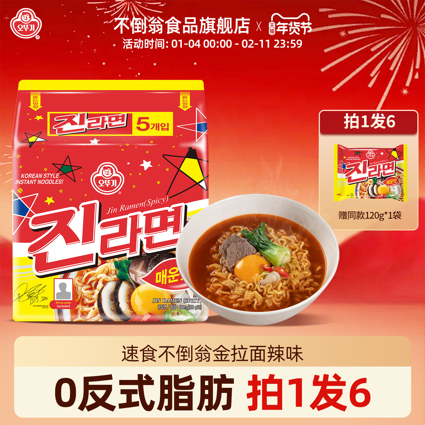 不倒翁韩国进口金拉面韩式泡菜拉面网红泡面方便面懒人夜宵袋装