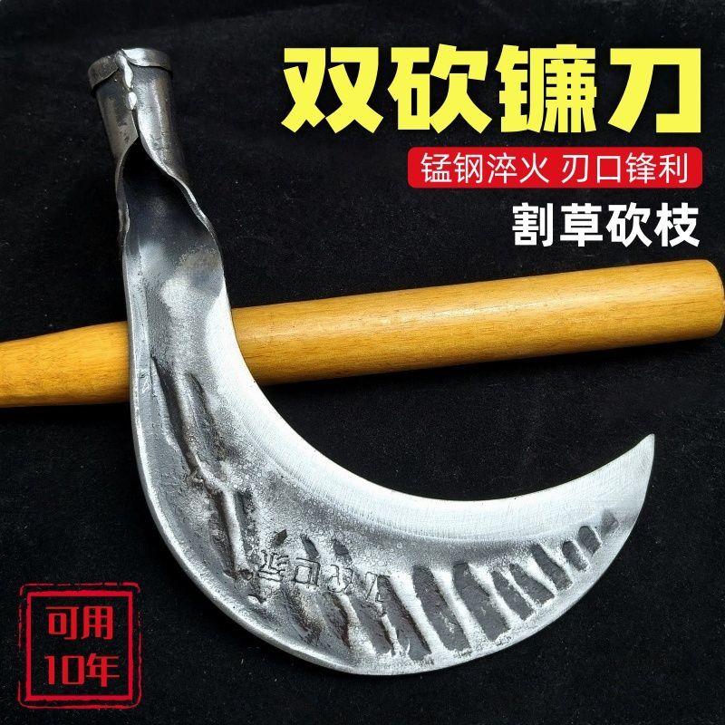 弘农世家锻打纯手工镰刀高锰钢两用农用砍枝锰钢户外除草割草原装图片
