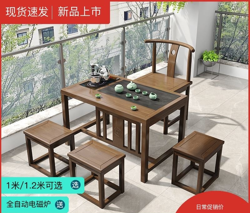 阳台小户型茶桌椅组合家用新中式实木功夫禅意茶几简约现代泡茶台