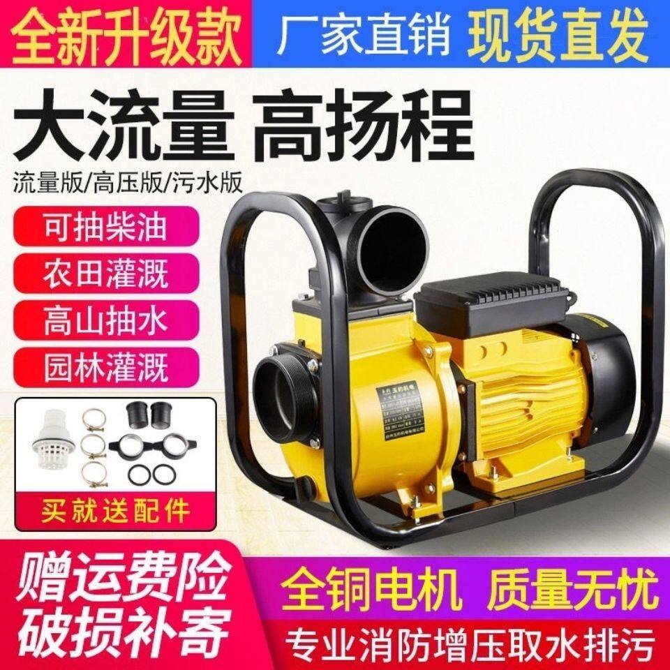 家用大流量抽水泵农用灌溉自吸泵220V380V污水泵抽水机柴油卸油泵