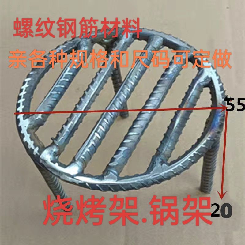 圆形炉桥耐高温炉底炉条炉排铸铁炉桥烤物架不烂烧烤架锅架炉箅子