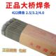 大桥电焊条2.02.5 3.2碳钢焊条J422普通家用小型焊机焊条焊铁焊条