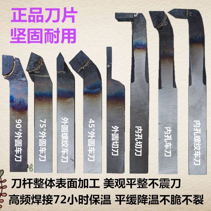 焊接车刀90度外圆刀切断刀内孔刀割刀45度螺纹20方25方YT15W2YG8,五金/工具,圆车刀,淘宝优惠券,粉丝福利购,淘宝优惠卷